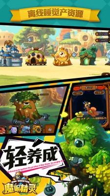 魔眼精灵手游