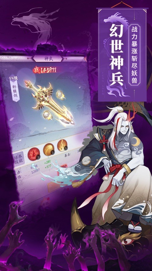 锦衣寒刀暗黑神话西游外传手游