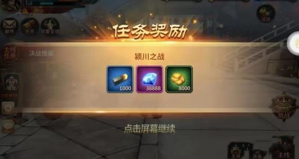 驰骋三国手游