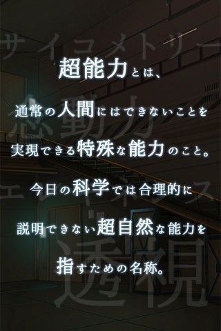 超能力元素大师手游