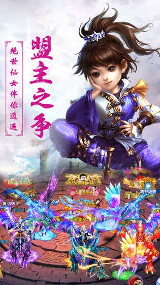 梦幻诛仙记手游