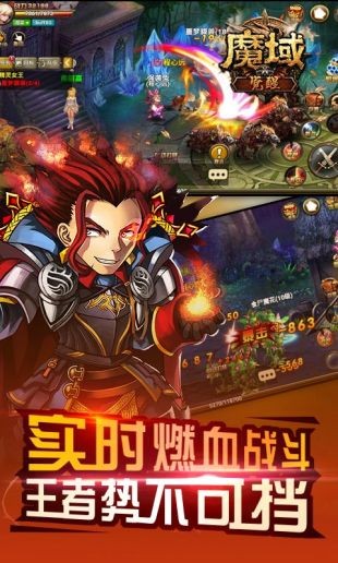 魔域觉醒传奇手游