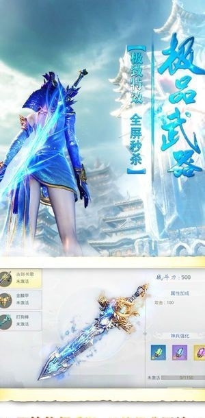 绝世天尊比武手游