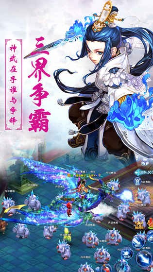 梦幻诛仙记手游