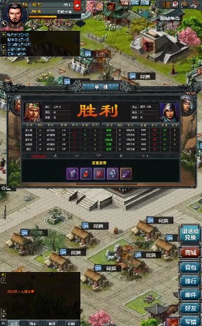 七雄争霸2手游
