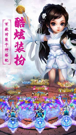 梦幻诛仙记手游