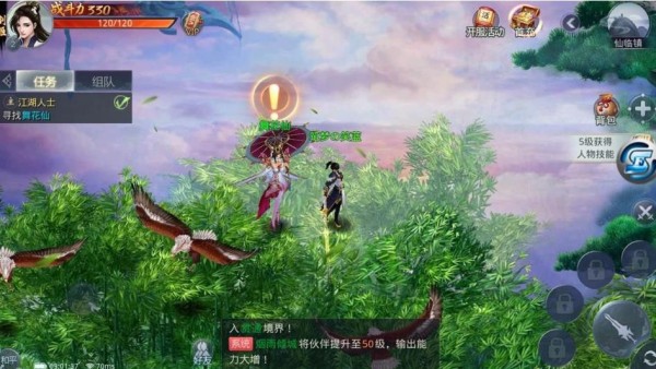 北冥神剑手游