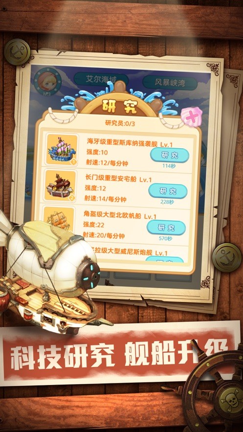 萌萌哒冲手游