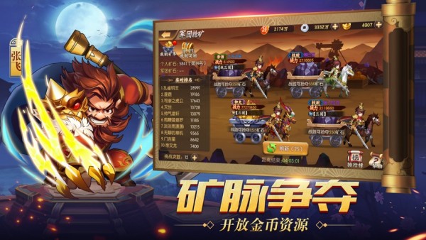 一路战国手游