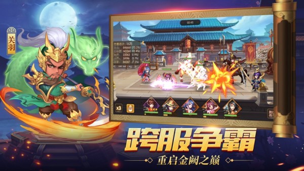 一路战国手游