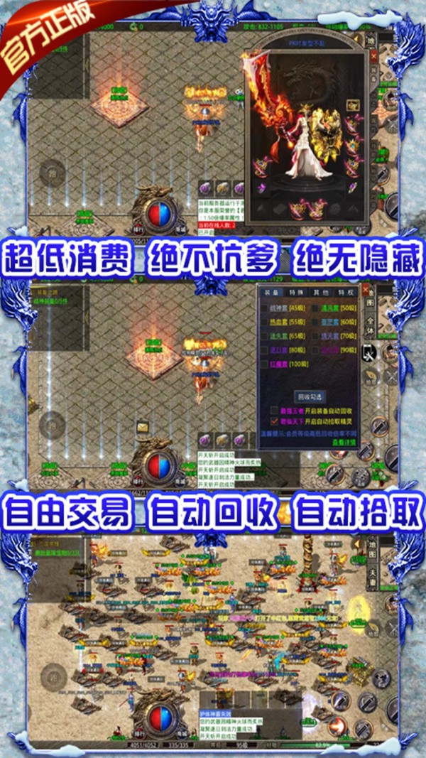 御龙之三界修仙手游