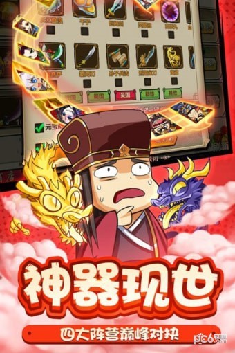 无双魏蜀吴无限元宝版手游