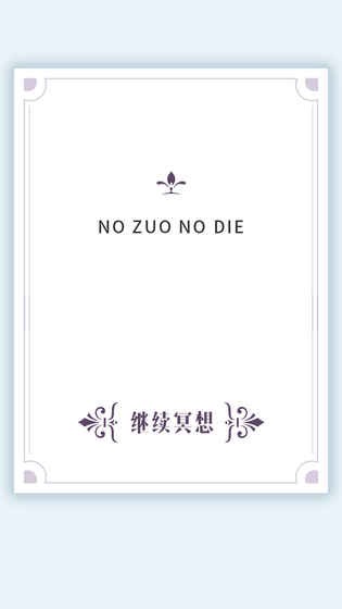 我的人生解答书手游