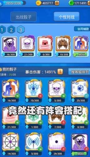 骰子大战手游