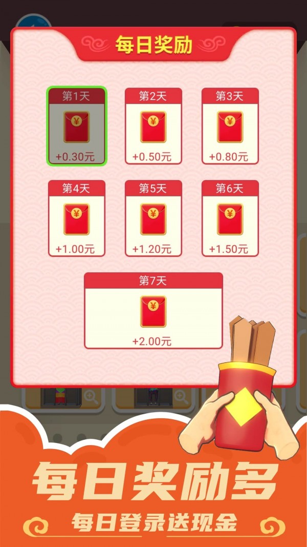 天天接球球手游