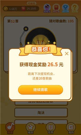 点点猜红包版手游