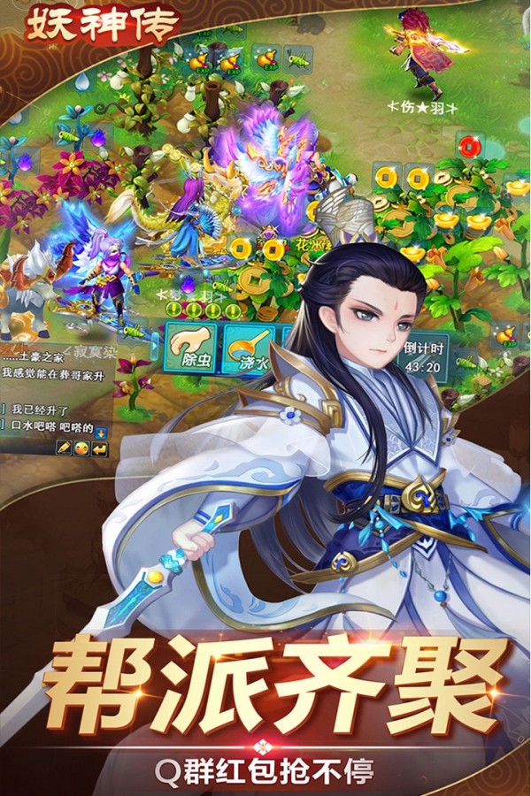 妖神传360版手游