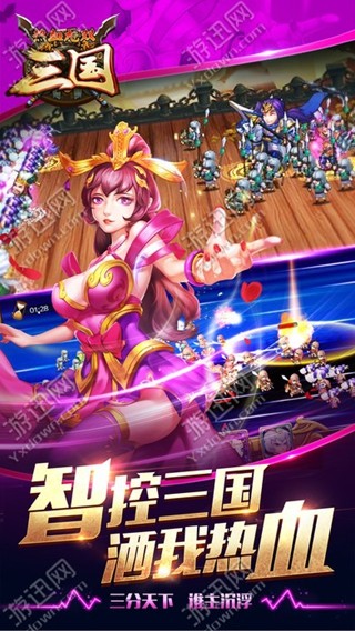 热血无双三国手游