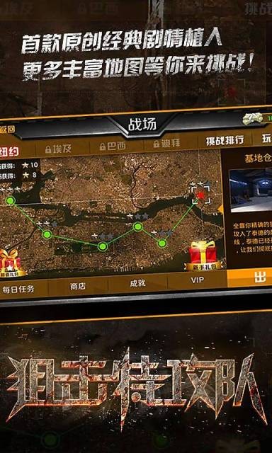 狙击特工对决手游