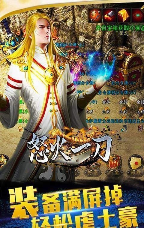 怒火一刀终极使命手游