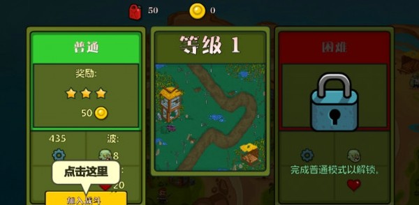 僵尸塔防手游