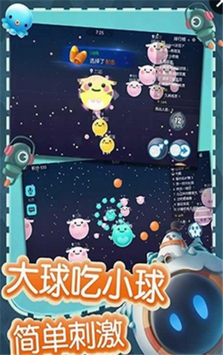 欢乐大冲关手游