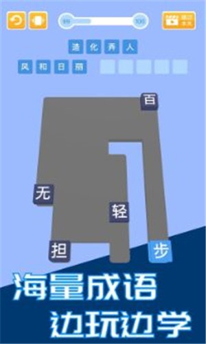 成语天天赚极速版手游