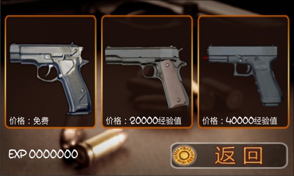 街头枪战手游