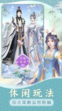 花妖修仙日记手游