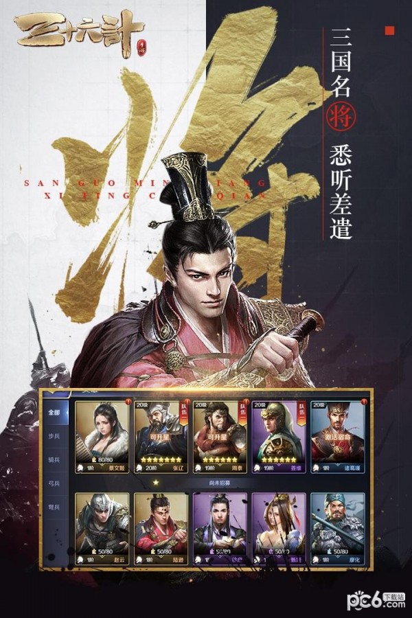 三十六策折扣版手游