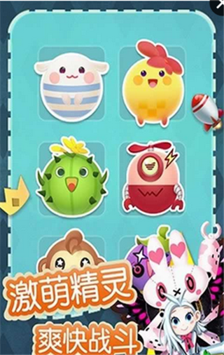 欢乐大冲关手游
