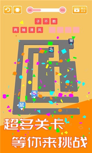 成语天天赚极速版手游