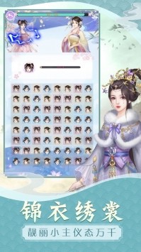 花妖修仙日记手游