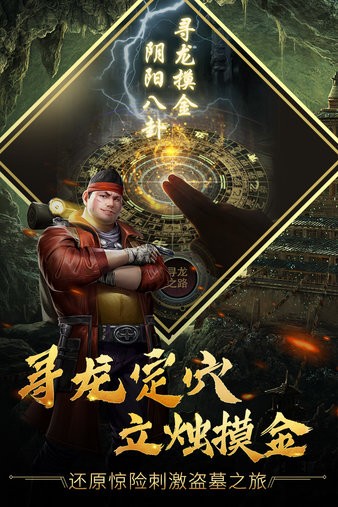 古墓迷城高爆版手游