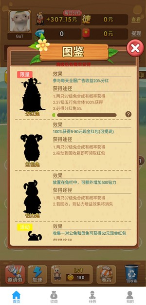 天天养金牛手游