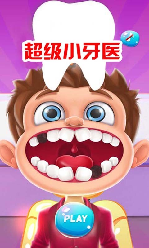超級小偷手游