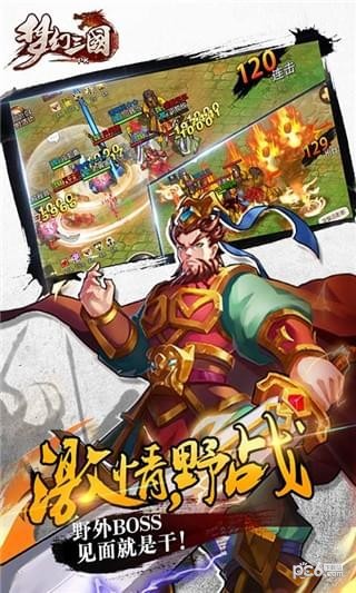 三国梦幻版手游