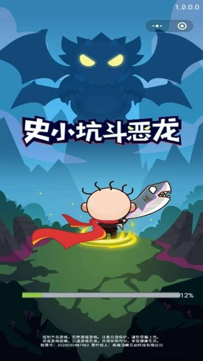 史小坑的爆笑生活2手游
