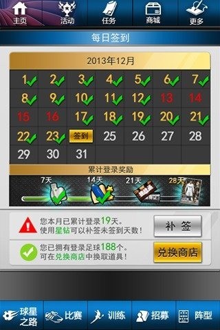 足球经理人22手游