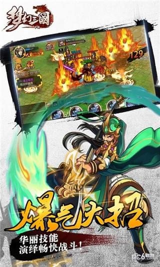 三国梦幻版手游