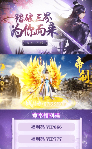 剑道封神之战手游
