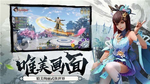 御剑诀之传说手游