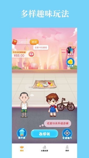 水果乐消消手游
