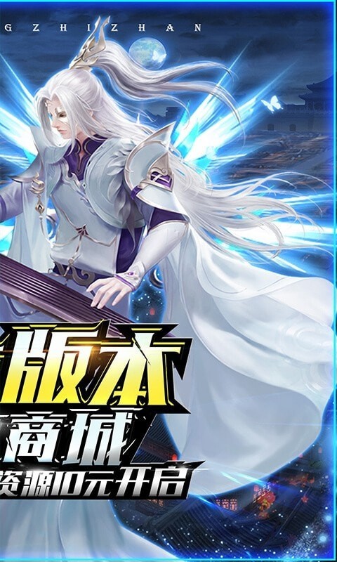 灵域仙尘传手游