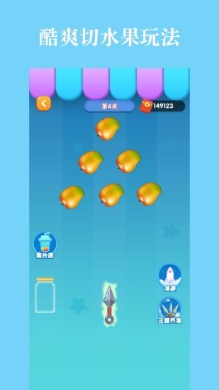 水果乐消消手游