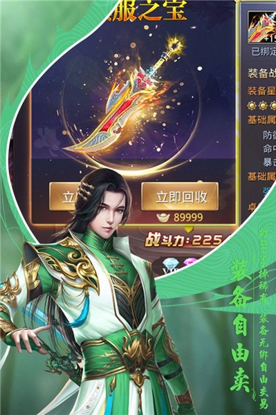 绝世剑神九游版手游