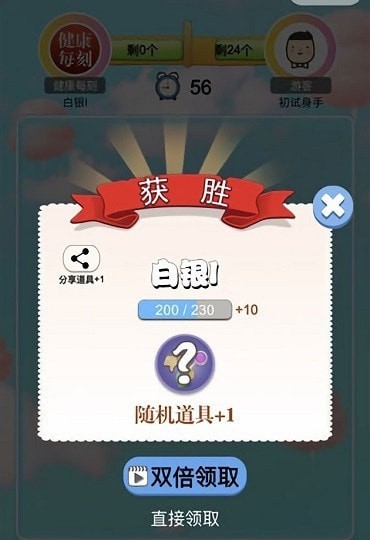 萌物连连消手游