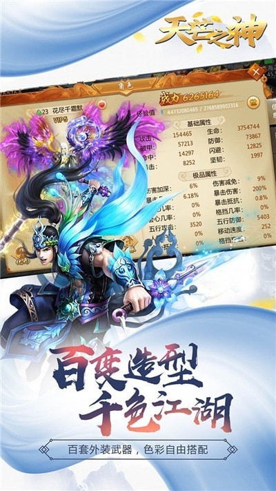 天芒之神bt版手游