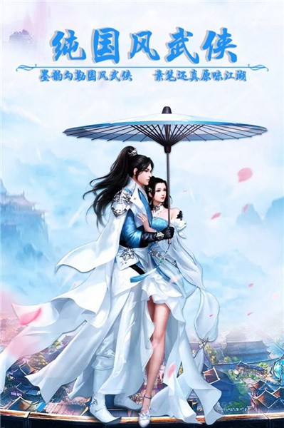 绝世剑神九游版手游