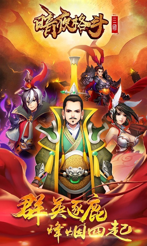暗夜格斗手游